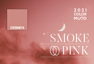 2021 컬러무드_SMOKE PINK[CKB0874]