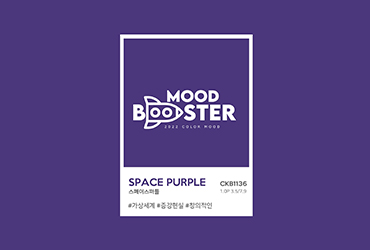 2022 컬러 무드 02. SPACE PURPLE