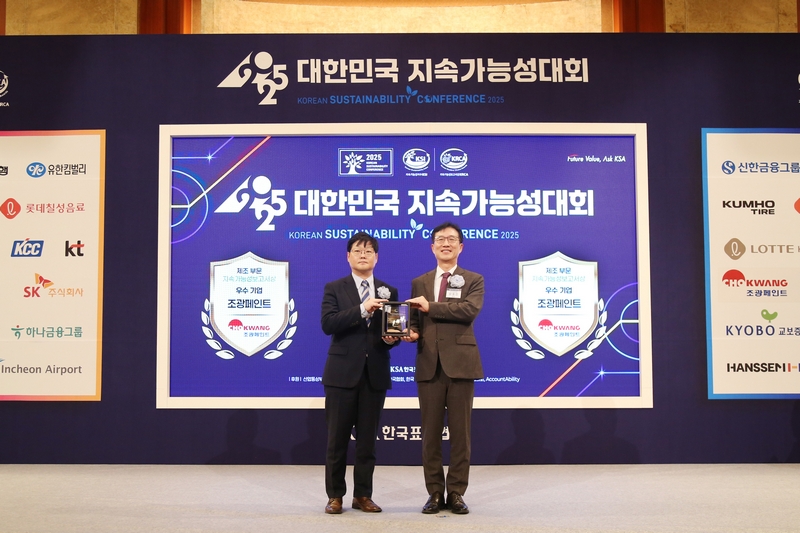 2년 연속 ‘대한민국 지속가능성보고서상(KRCA)’ 수상