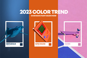 2023 조광페인트 트렌드 컬러 제안 COLOR MOOD - CONNETION